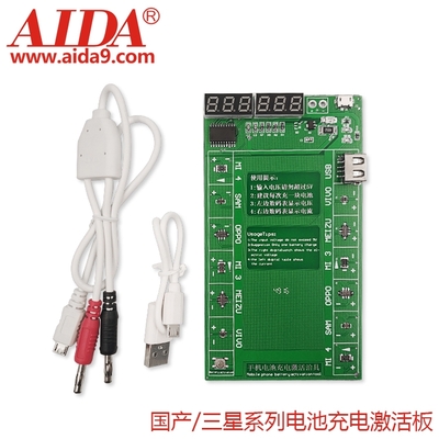 A-603 Battery charging activation board