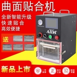A-108B Surface laminating machine
