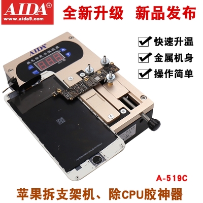 A-519C ផ្លែប៉ោមបែកខ្ញែកឈរ