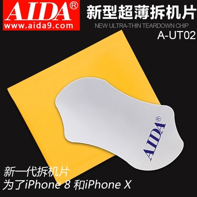 A-UTO2 拆机片
